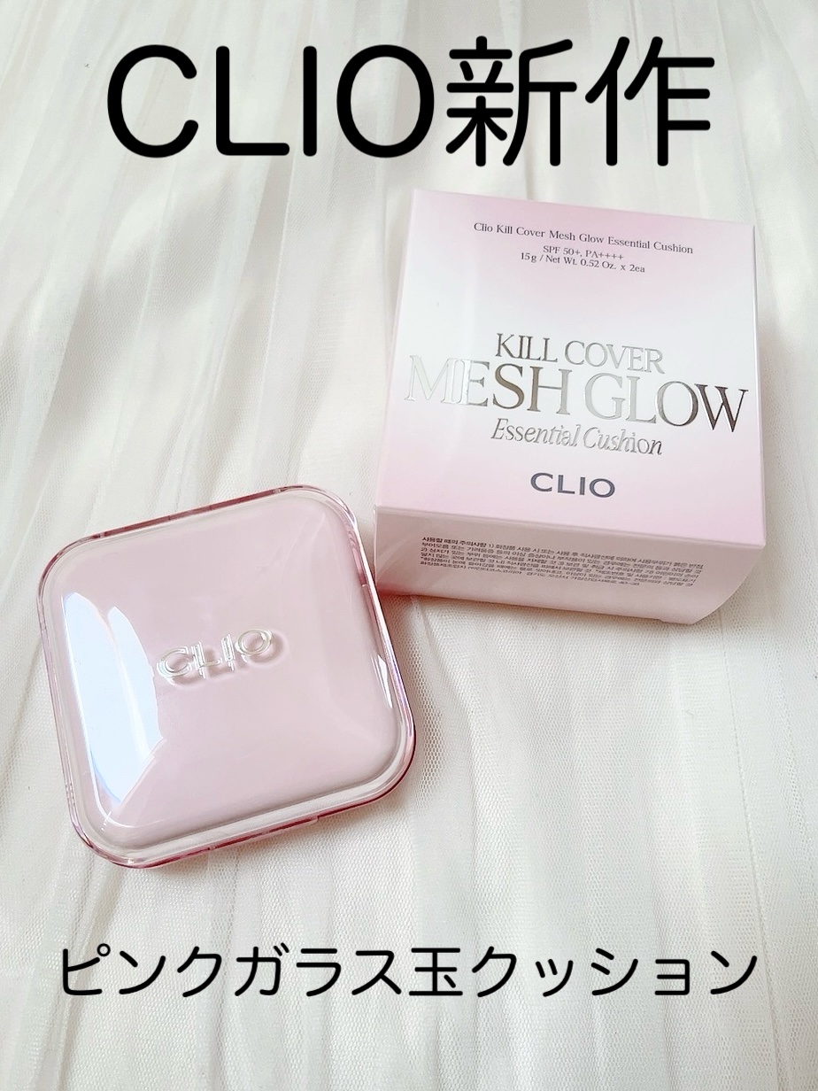 キルカバー メッシュ グロウ エッセンシャル クッション/CLIO/クッションファンデーションを使ったクチコミ（1枚目）