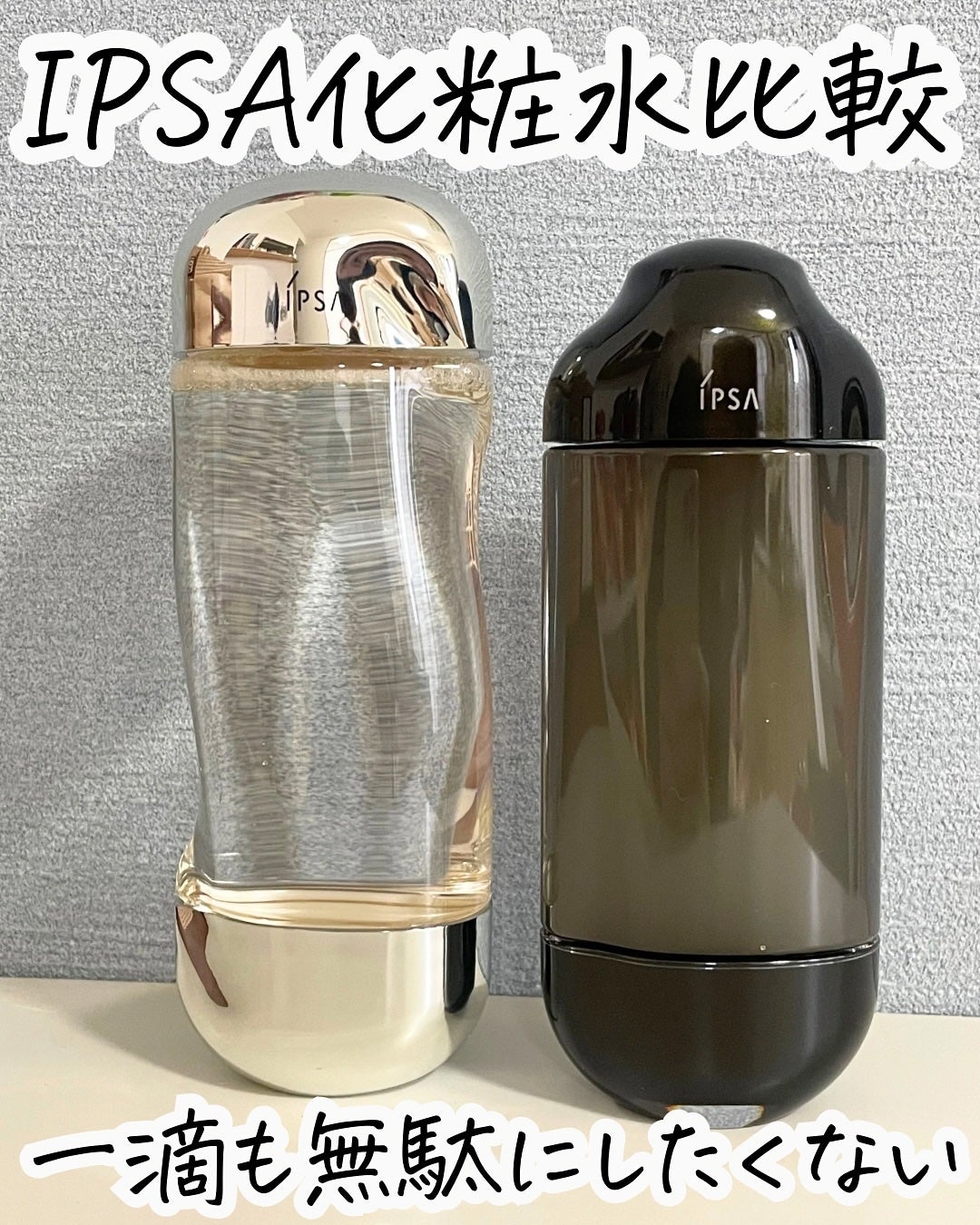 ザ・タイムR アクア/IPSA/化粧水を使ったクチコミ(1枚目)