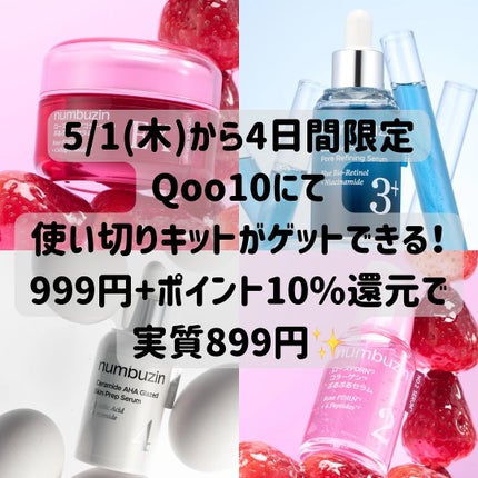 ââðð¹ðððððŒá¡£ð©ãã©ãã100 on LIPS ãâ¡â¡Qoo10ã§å
è¡çºå£²ãããçŽ æµãªæ°ååãã玹ä»ããããŠãã..ãïŒ10æç®ïŒ