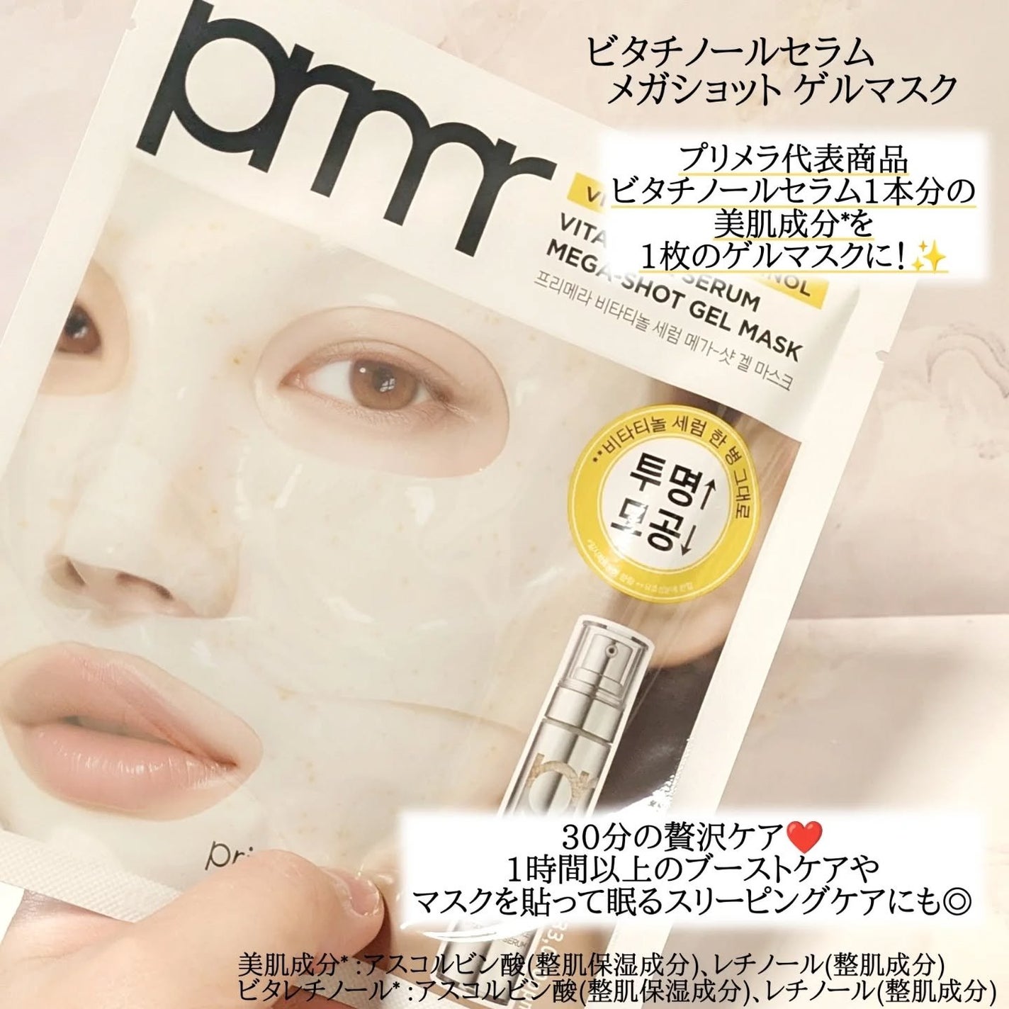 ユース ラディアンス ビタチノール セラム/primera/美容液を使ったクチコミ(3枚目)