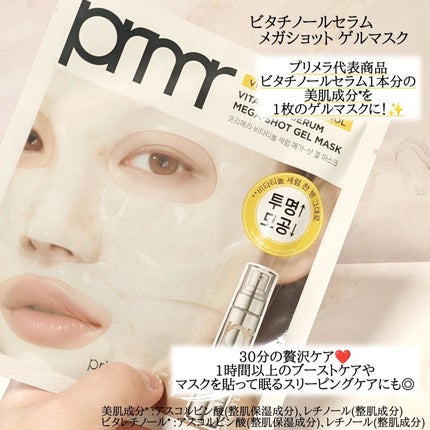 ユース ラディアンス ビタチノール セラム/primera/美容液を使ったクチコミ(3枚目)