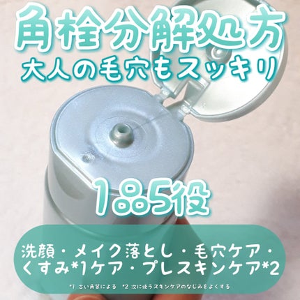 エステ洗顔ジェル/アクアレーベル/その他洗顔料を使ったクチコミ(2枚目)