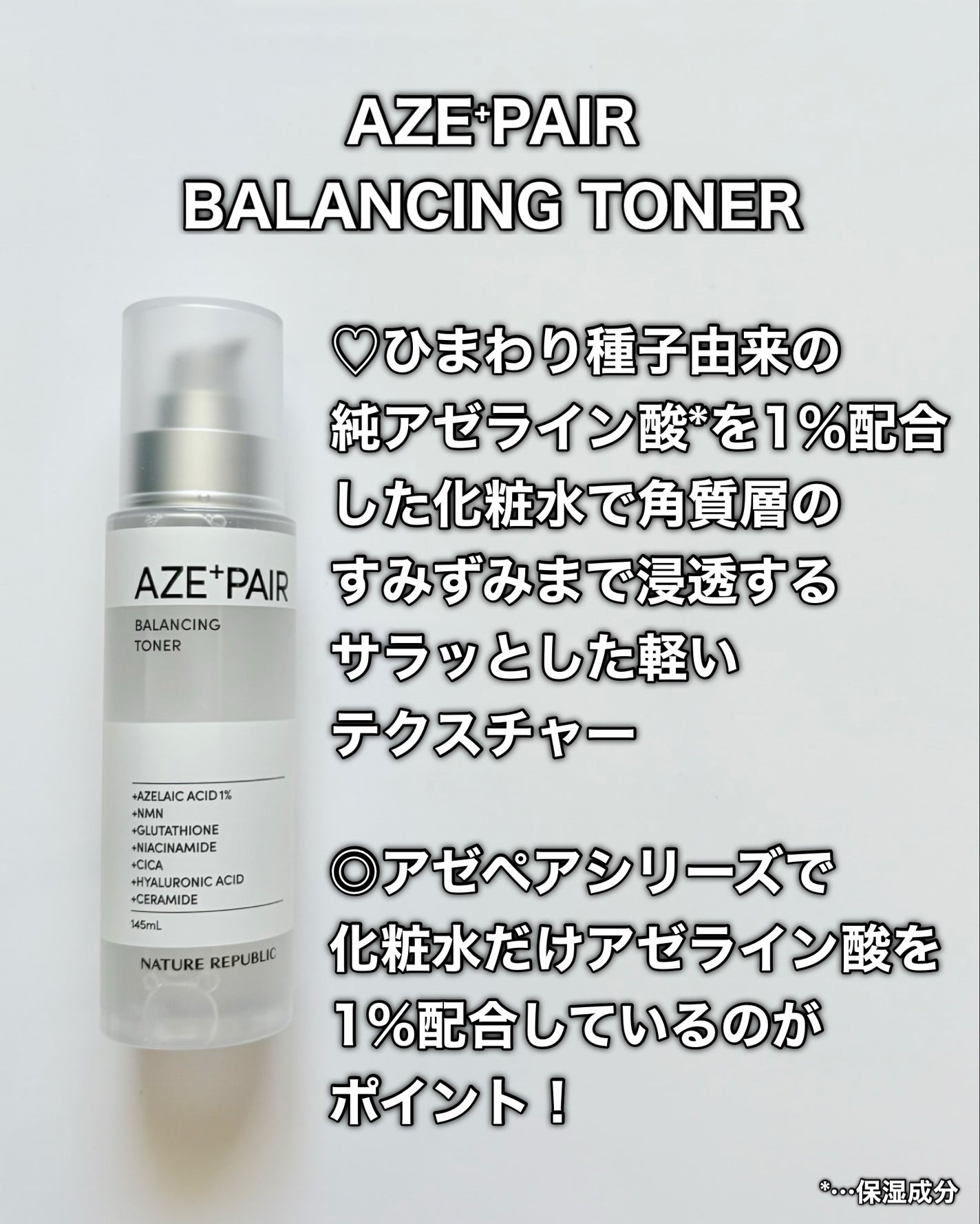 アゼペア 美容液/ネイチャーリパブリック/美容液を使ったクチコミ(2枚目)