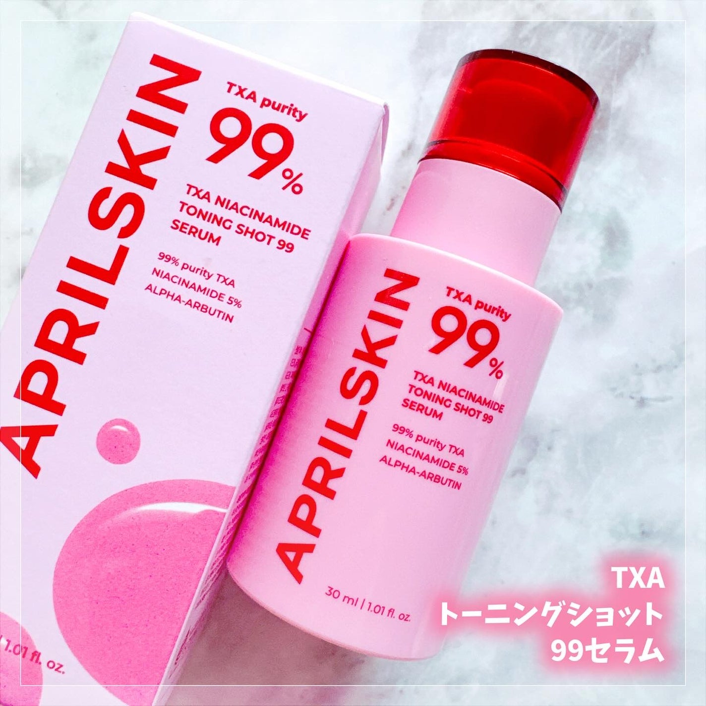 TXAトーニングショット99セラム/APRILSKIN/美容液を使ったクチコミ(4枚目)