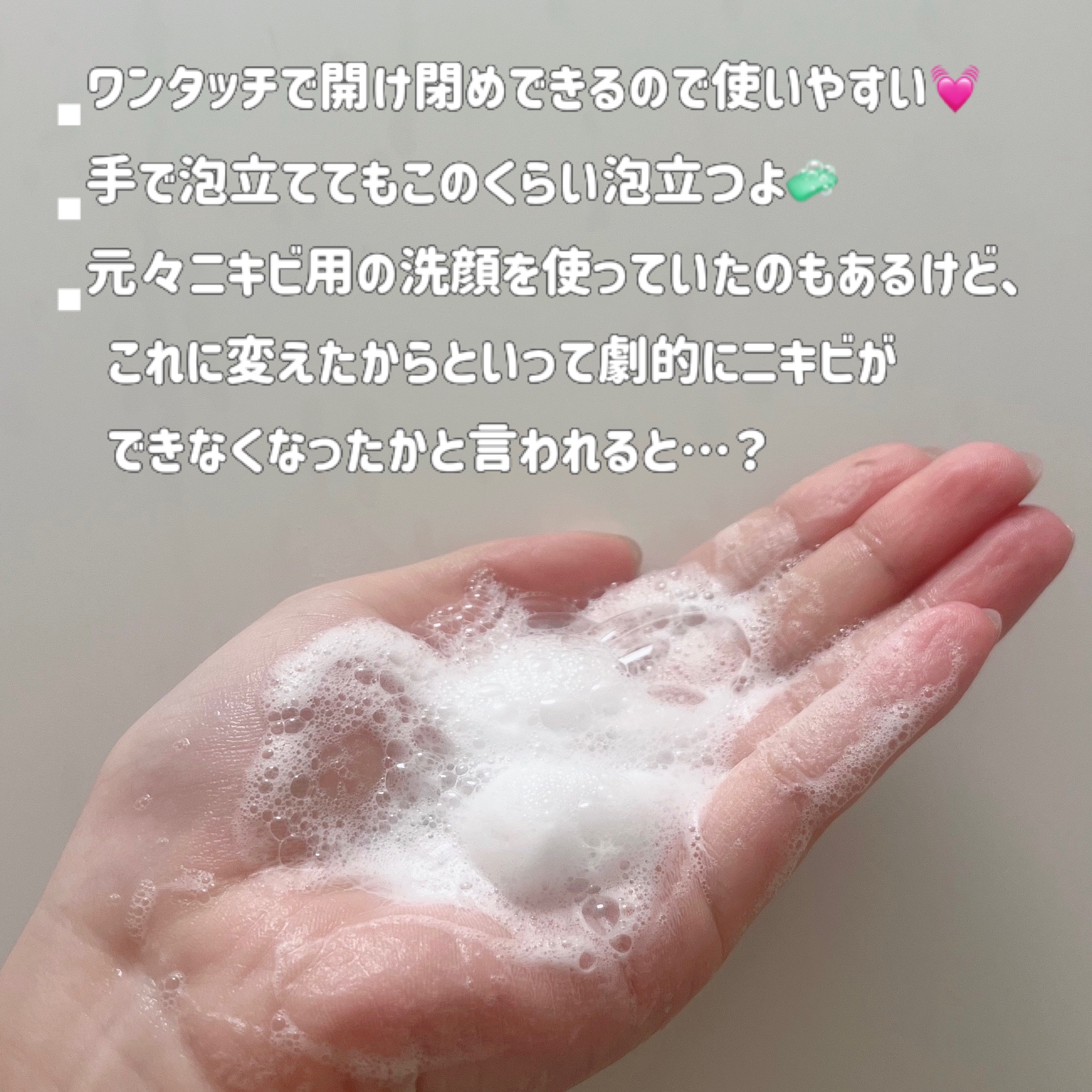 レッドクレンジングフォーム/MEDICUBE/洗顔フォームを使ったクチコミ（3枚目）