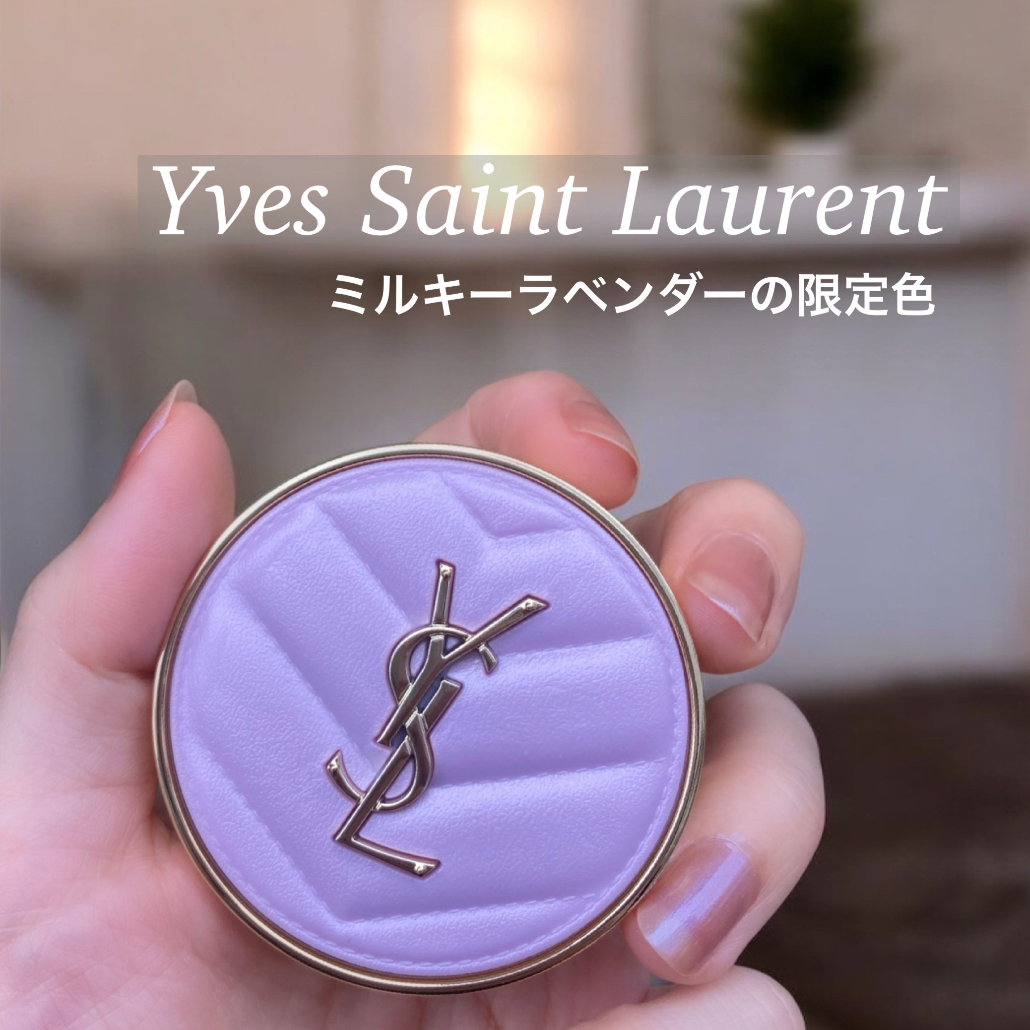 YSL メイクミーブラッシュ パウダー/YVES SAINT LAURENT BEAUTE/パウダーチークを使ったクチコミ（1枚目）