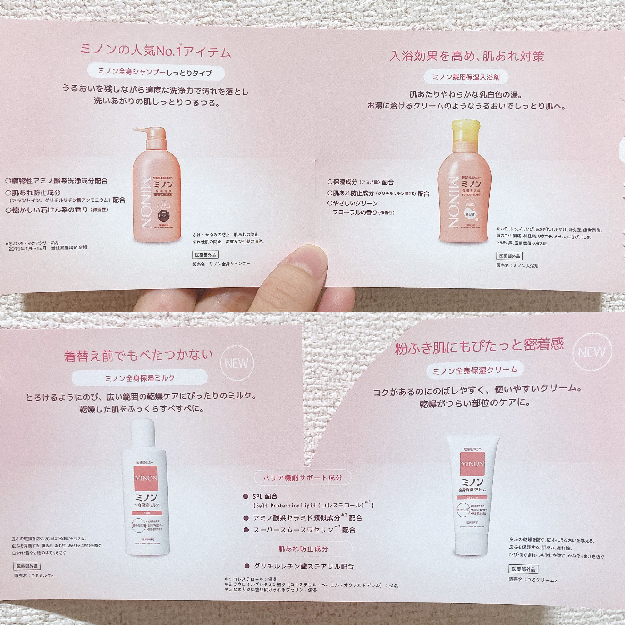 ミノン全身シャンプー(しっとりタイプ)/ミノン/ボディソープを使ったクチコミ（2枚目）