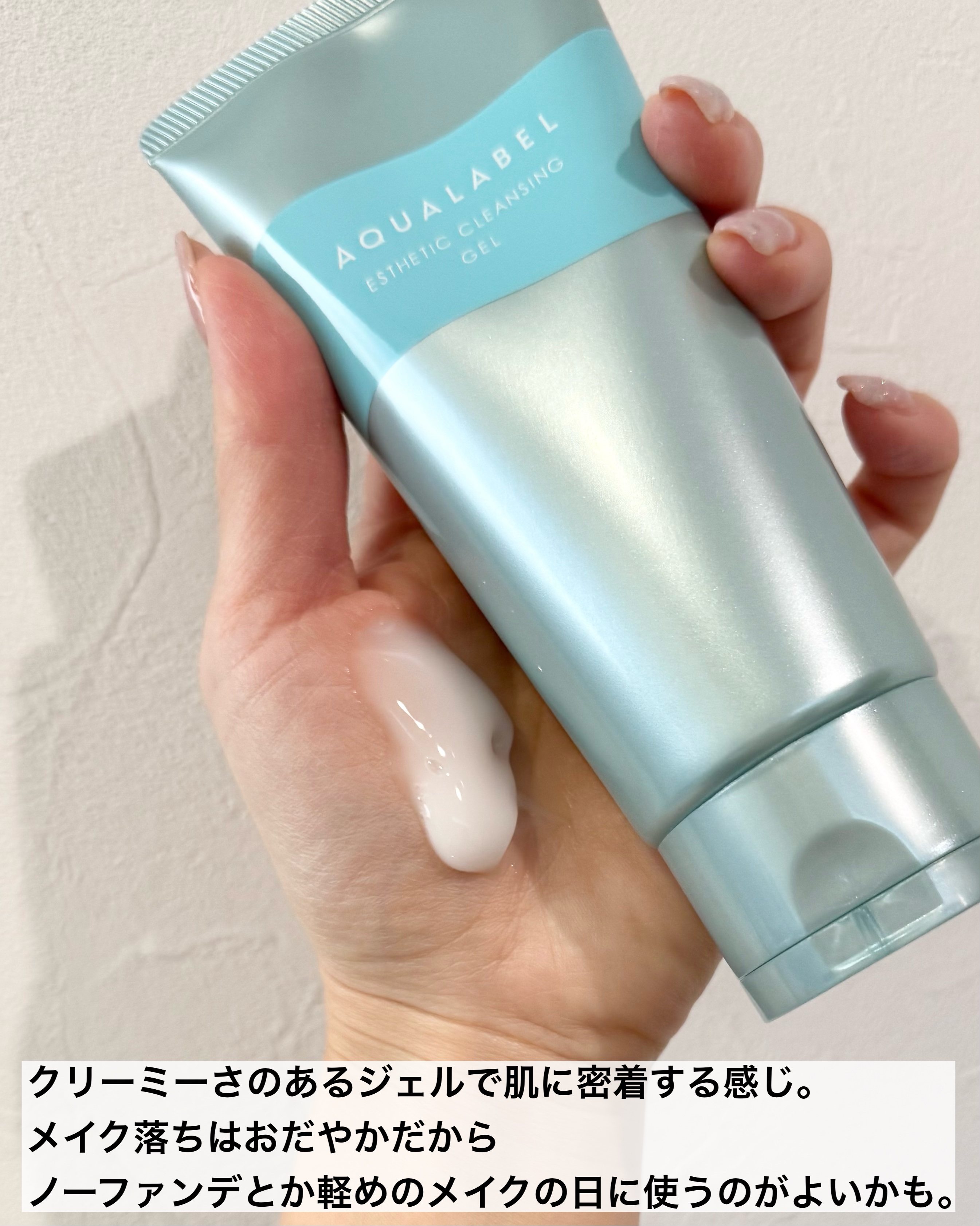 エステ洗顔ジェル/アクアレーベル/その他洗顔料を使ったクチコミ（3枚目）