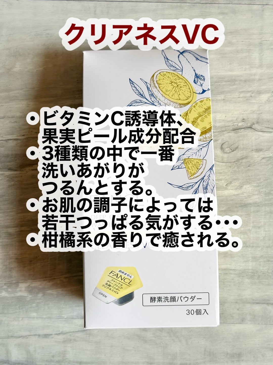 ディープクリア洗顔パウダー/ファンケル/洗顔パウダーを使ったクチコミ(4枚目)