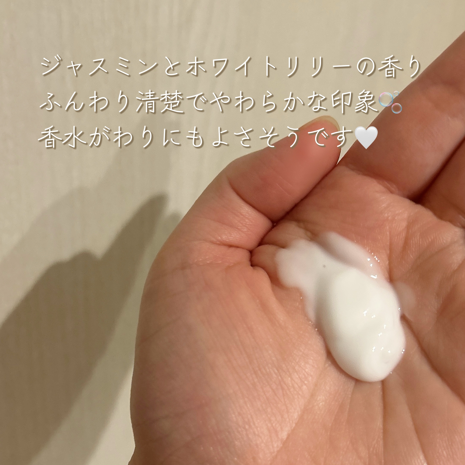 バイブラント ラディアンス　アロマミルク/ジョンソンボディケア/ボディミルクを使ったクチコミ（2枚目）