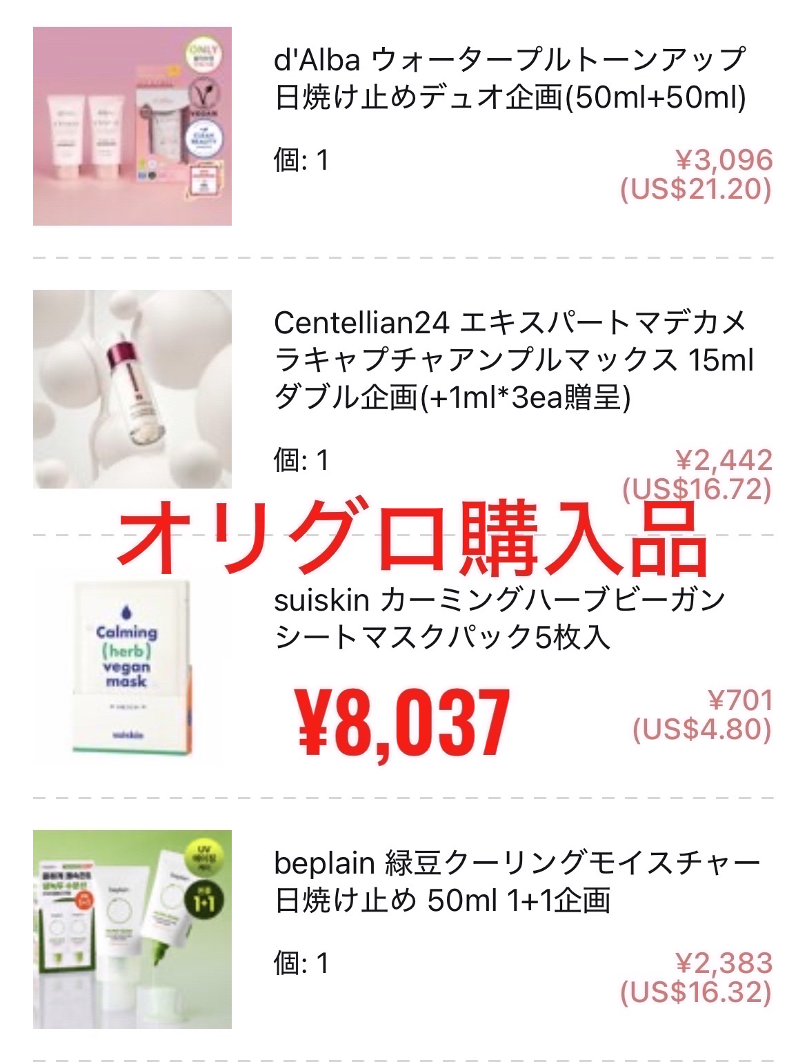 Calming herb vegan mask/suiskin/シートマスク・パックを使ったクチコミ（1枚目）