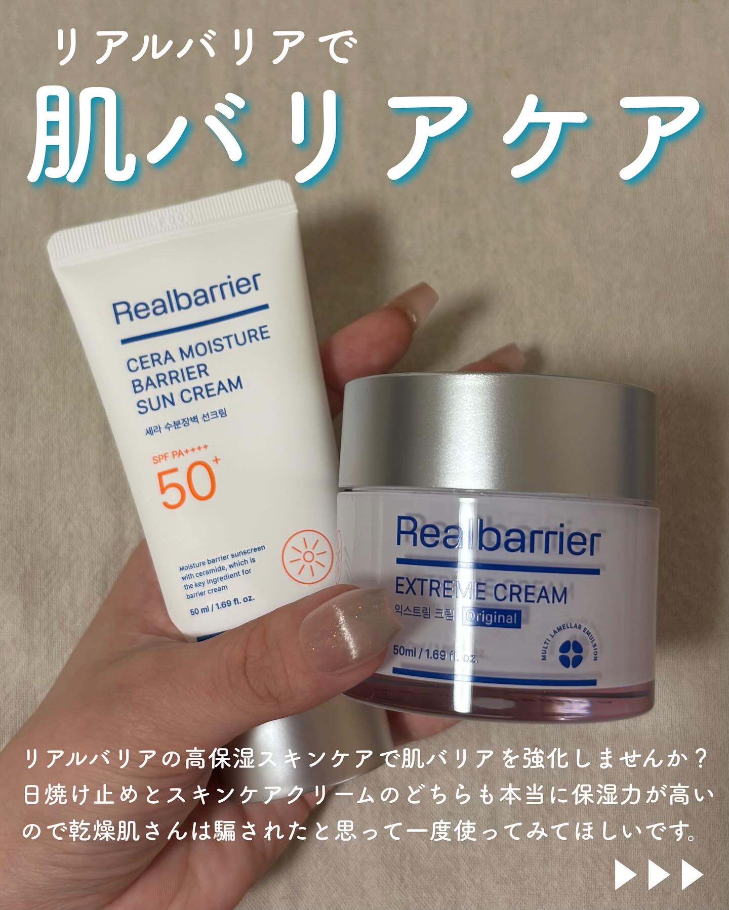 リアルバリア エクストリームクリーム オリジナル/Real Barrier/フェイスクリームを使ったクチコミ（2枚目）