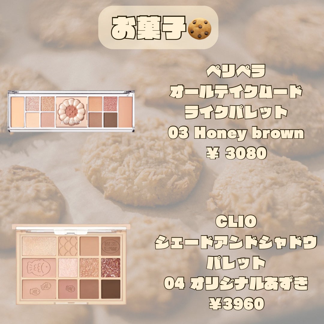 プロ アイ パレット/CLIO/アイシャドウパレットを使ったクチコミ(4枚目)