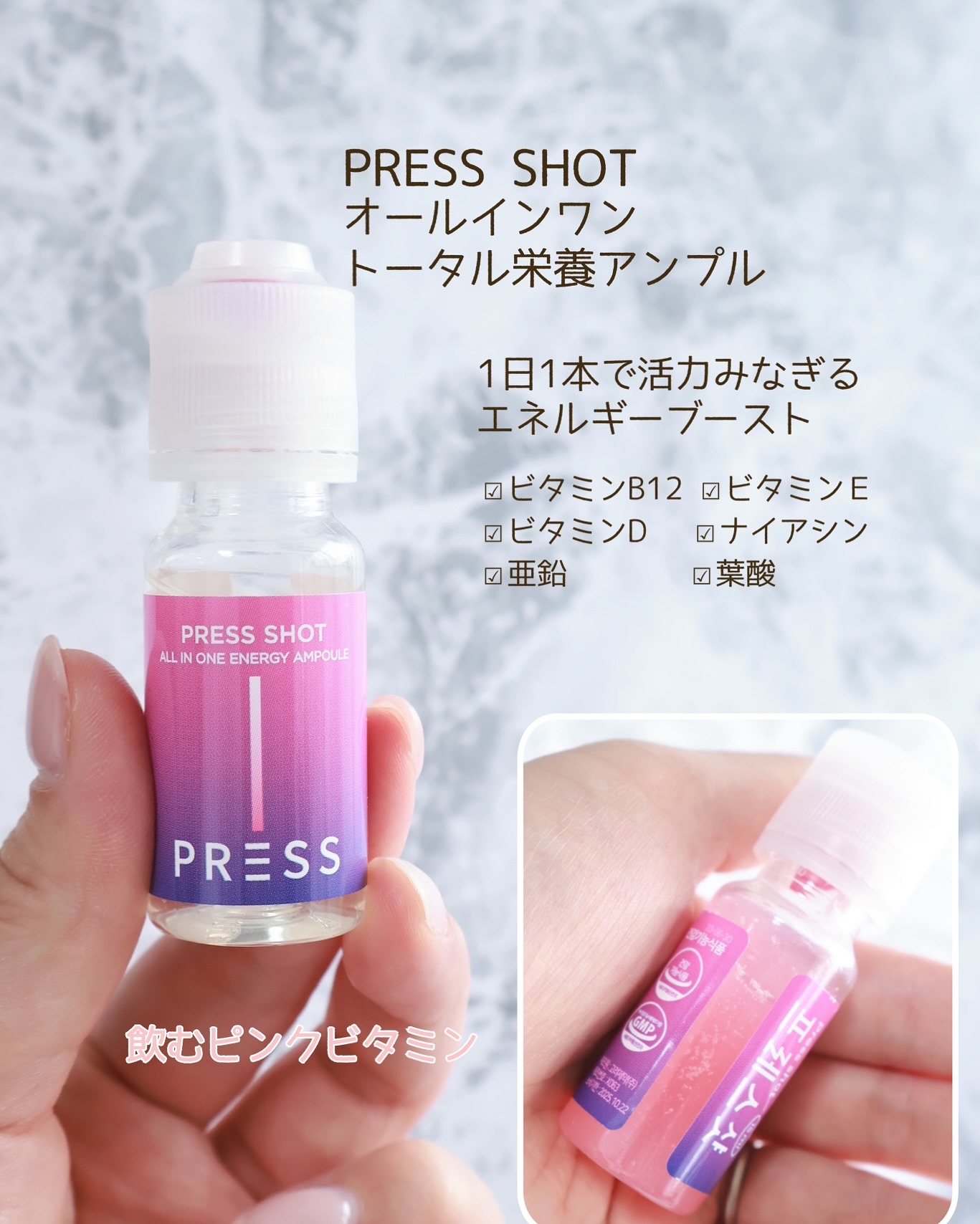 PRESS SHOT/PRESS SHOT/美容サプリメントを使ったクチコミ（2枚目）