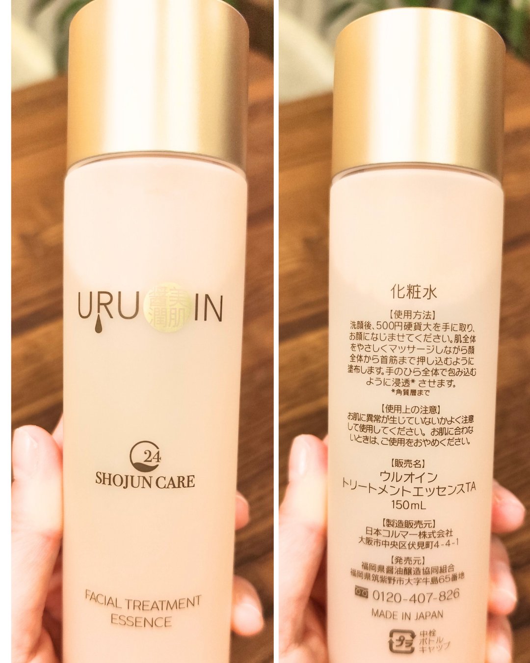 セラム化粧水/URUOIN/化粧水を使ったクチコミ（2枚目）