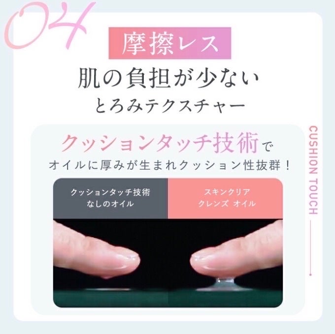 スキンクリア クレンズ オイル <アロマタイプ>/アテニア/オイルクレンジングを使ったクチコミ(7枚目)