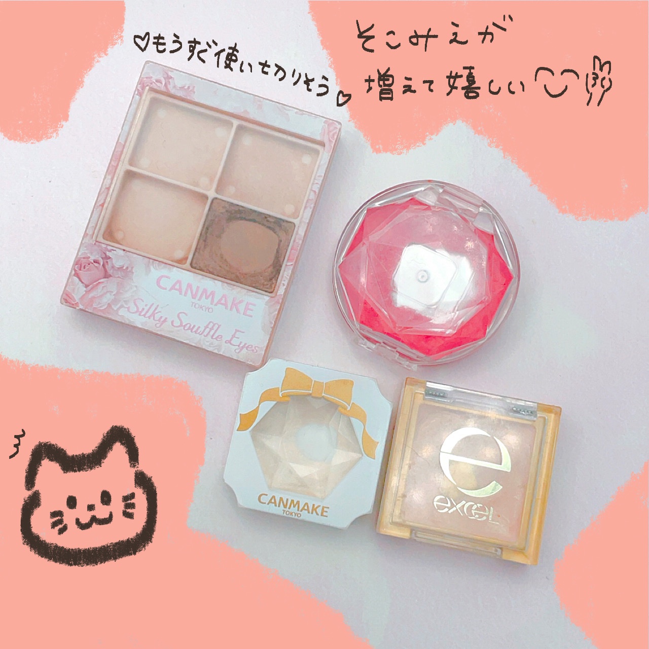 アイシャドウベース/excel/アイシャドウベースを使ったクチコミ（2枚目）