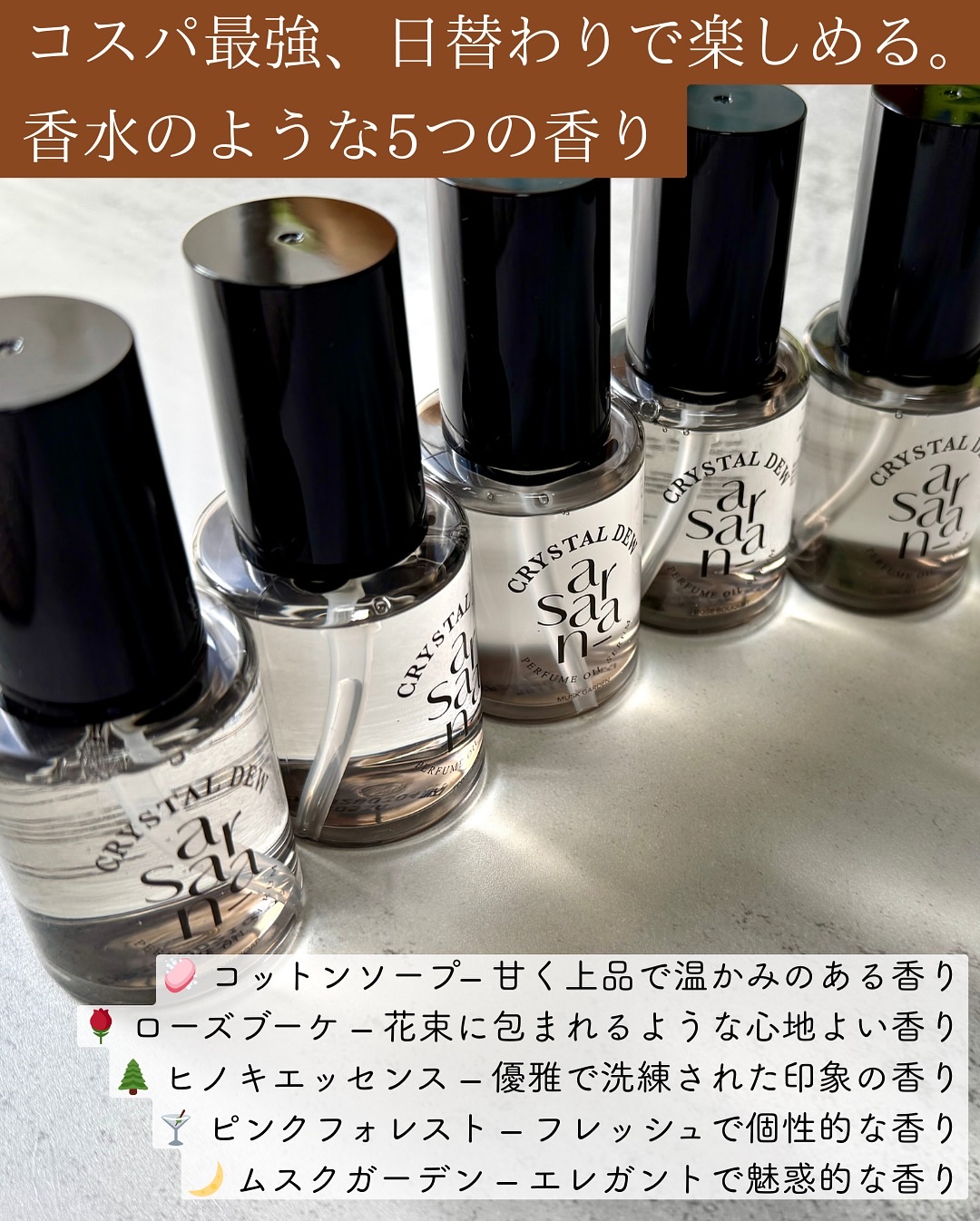 クリスタル デュ パフューム オイル セラム COTTON SOAP(コットンソープ)/SARANARA/ヘアオイルを使ったクチコミ（2枚目）