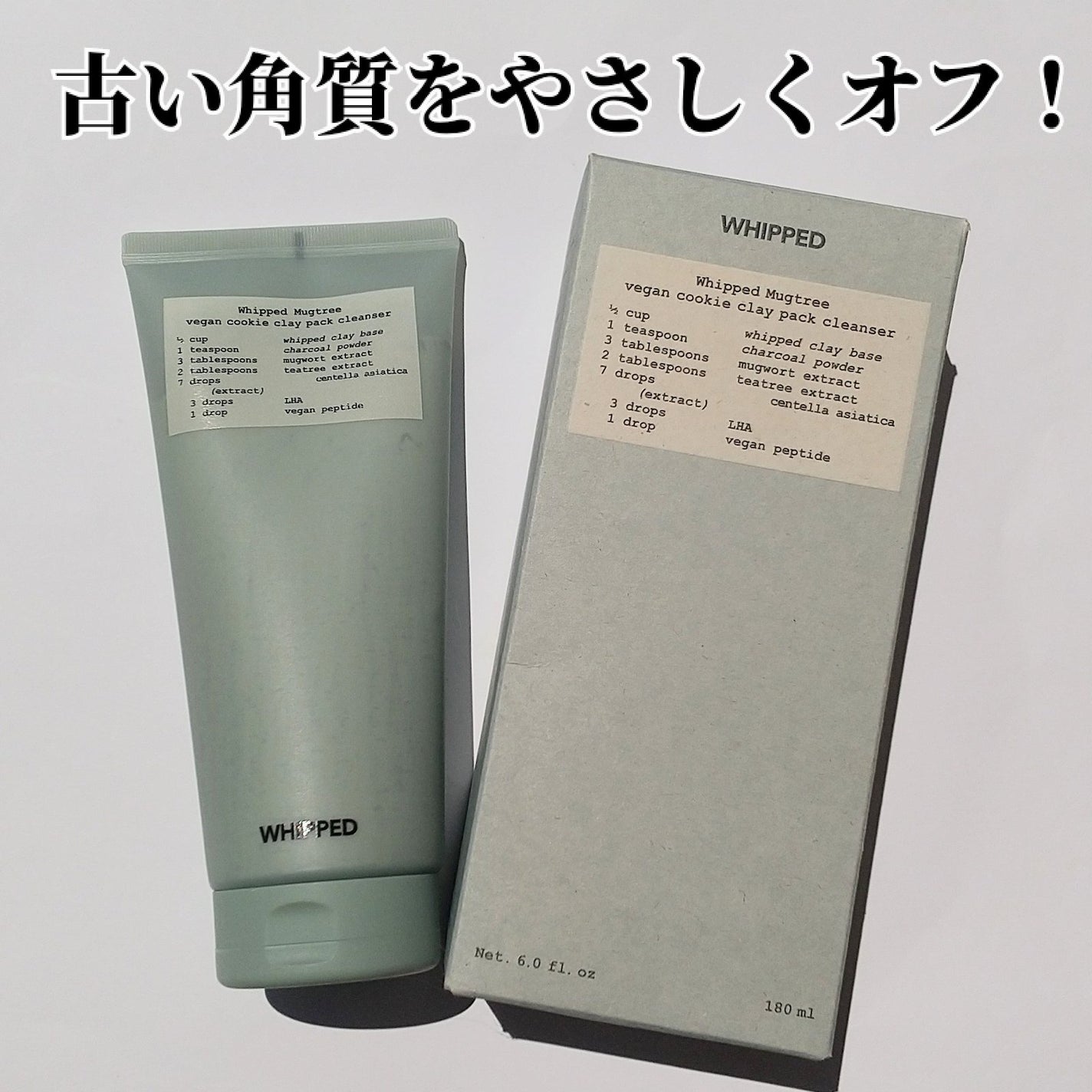 マグツリークッキークレイパッククレンザー/WHIPPED/洗顔フォームを使ったクチコミ(2枚目)