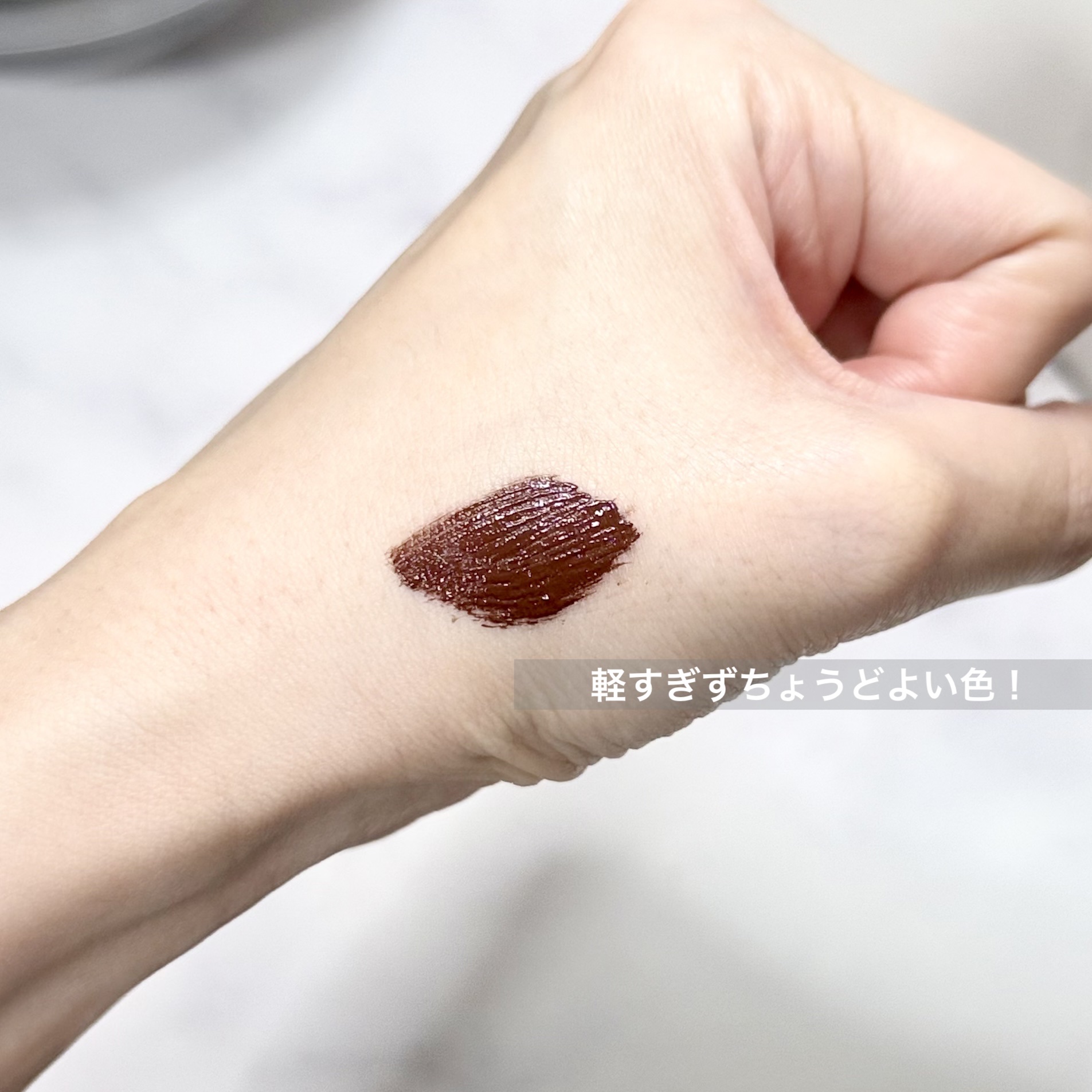 オールデイ ロング アンド カール マスカラ/Milk Touch/マスカラを使ったクチコミ（3枚目）