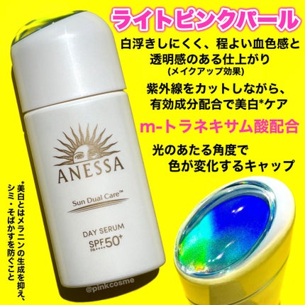 アネッサ デイセラム N/アネッサ/化粧下地を使ったクチコミ(4枚目)