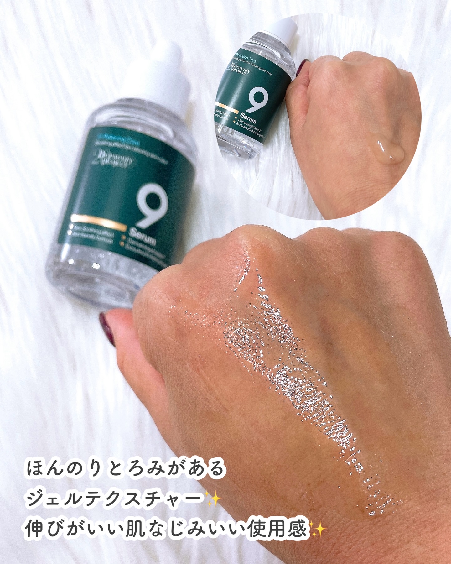 ナインセラム/Dr.Twenty Project/美容液を使ったクチコミ（3枚目）