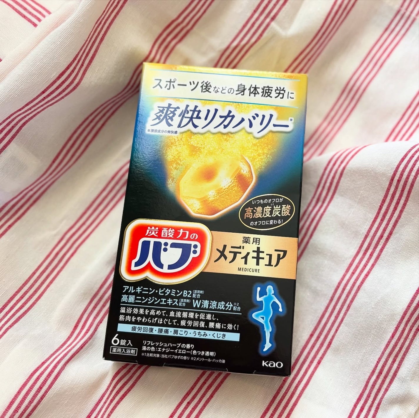 メディキュア 爽快リカバリー/バブ/炭酸系入浴剤を使ったクチコミ(2枚目)