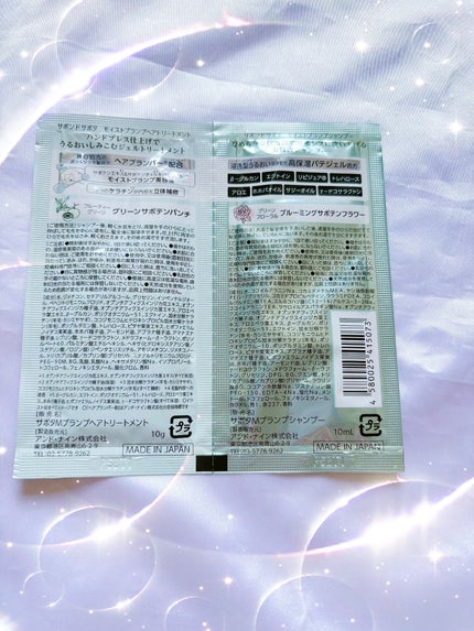 サボンドサボタ モイストプランプシャンプー/ヘアトリートメント/Savon du Savota/シャンプー・コンディショナーを使ったクチコミ(2枚目)