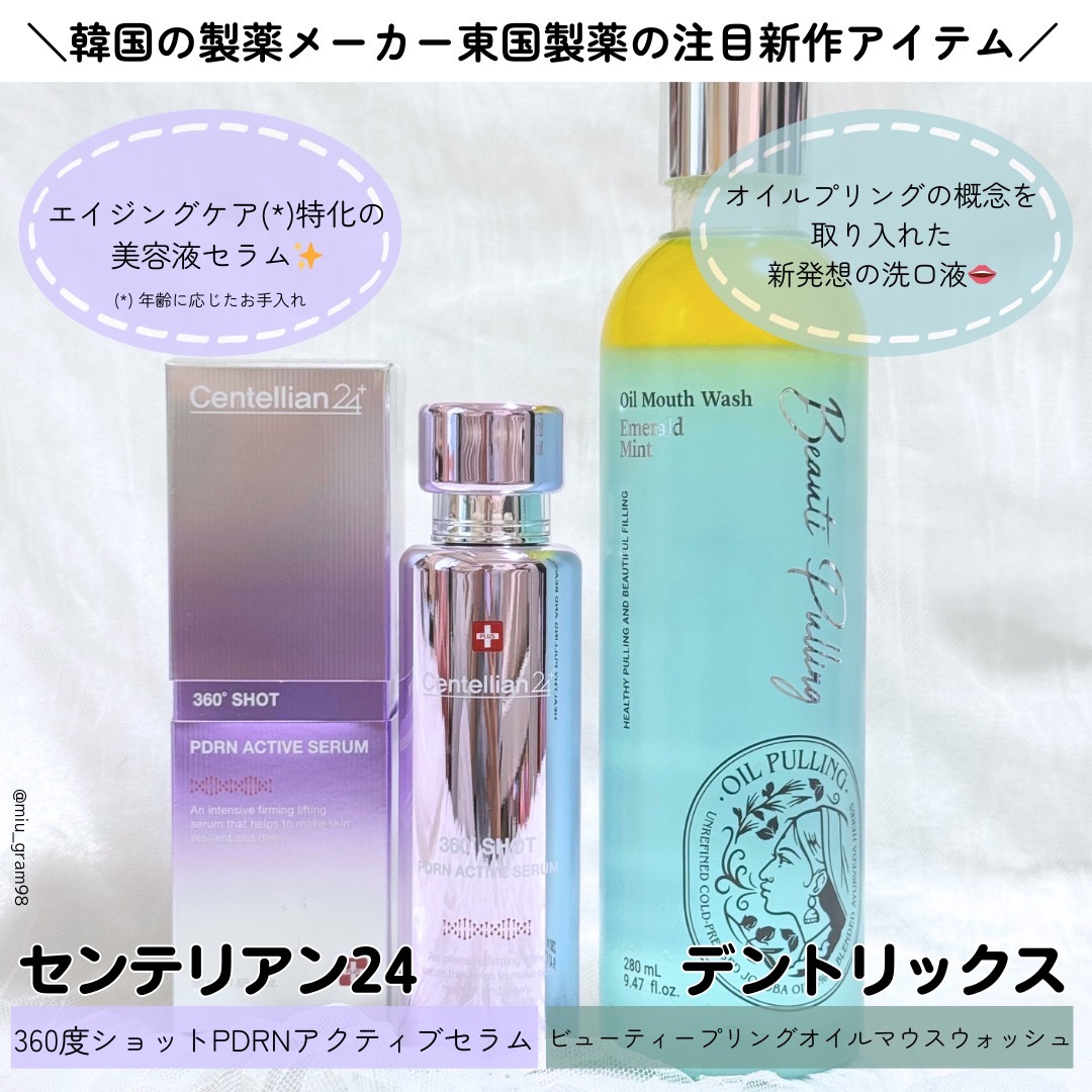 360度ショットPDRNアクティブセラム/センテリアン24/美容液を使ったクチコミ（1枚目）