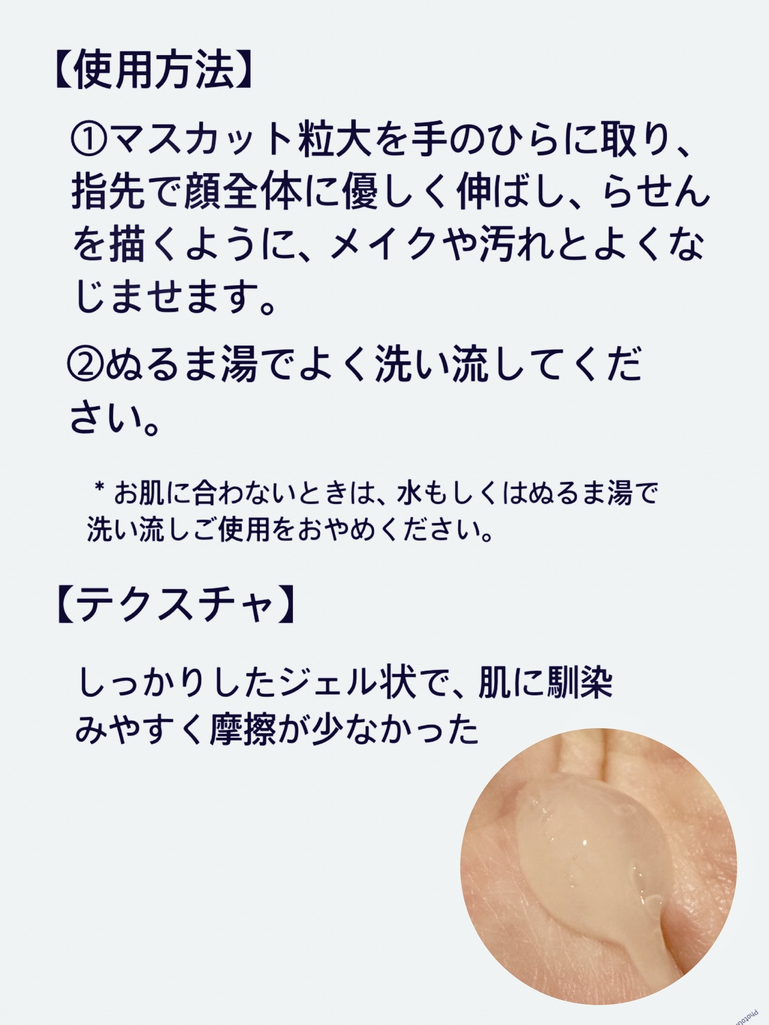 MT クレンジング・ジェル/MTメタトロン/クレンジングジェルを使ったクチコミ（3枚目）