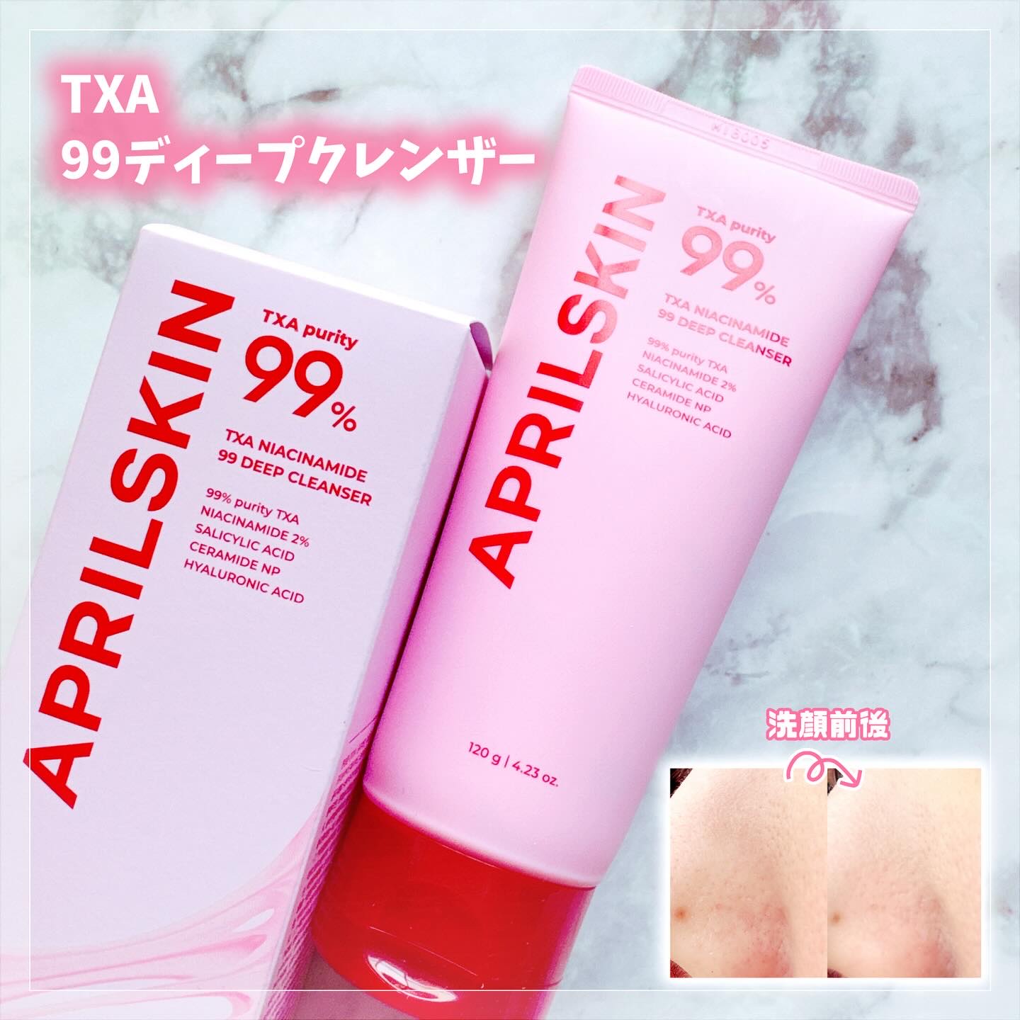 TXAトーニングショット99セラム/APRILSKIN/美容液を使ったクチコミ（2枚目）