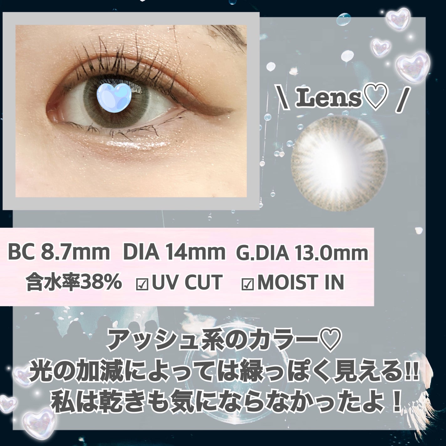 ピエナージュ ミミジェム マンスリー/PienAge/1ヶ月(1MONTH)カラコンを使ったクチコミ(2枚目)