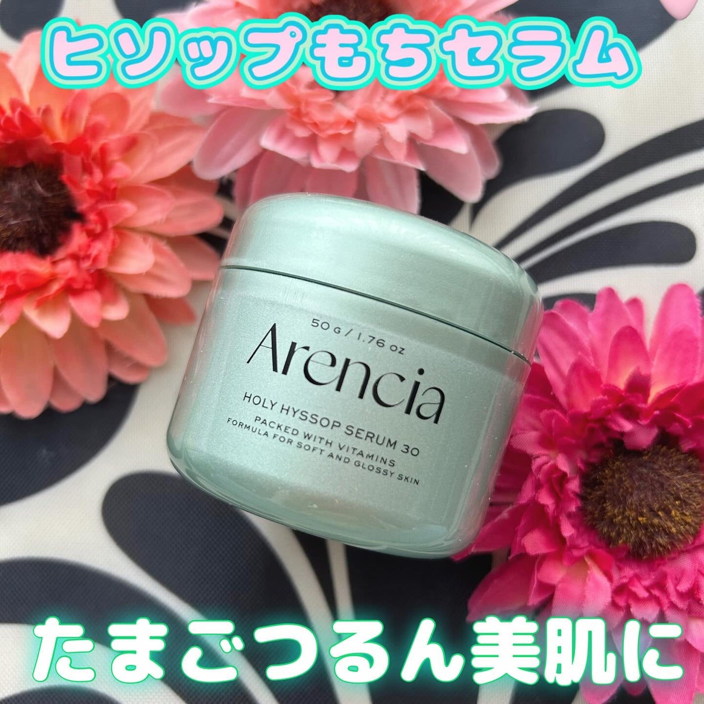 ホーリーヒソップ もちセラム/アレンシア/美容液を使ったクチコミ(1枚目)