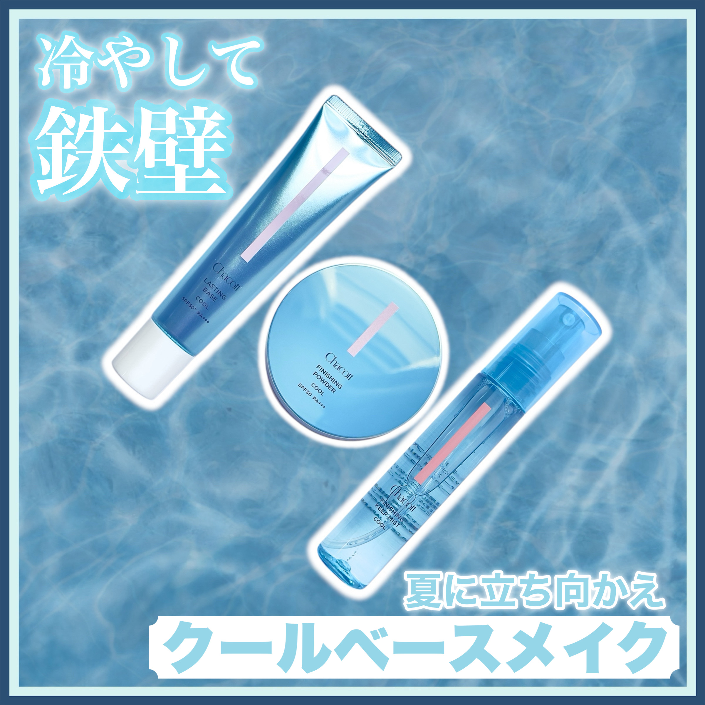 フィニッシングUVパウダー クール/チャコット・コスメティクス/ルースパウダーを使ったクチコミ（1枚目）