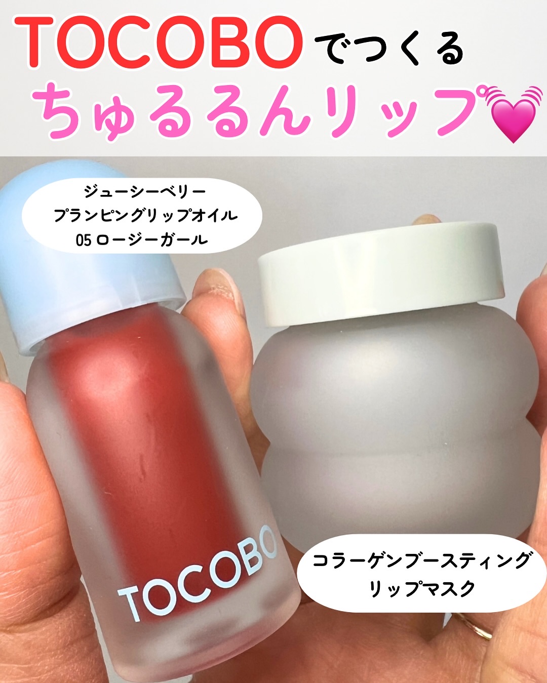 コラーゲンブースティングリップマスク/TOCOBO/リップマスクを使ったクチコミ（2枚目）