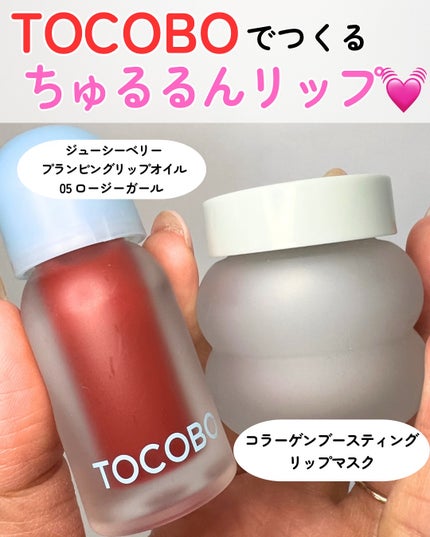 コラーゲンブースティングリップマスク/TOCOBO/リップマスクを使ったクチコミ(2枚目)