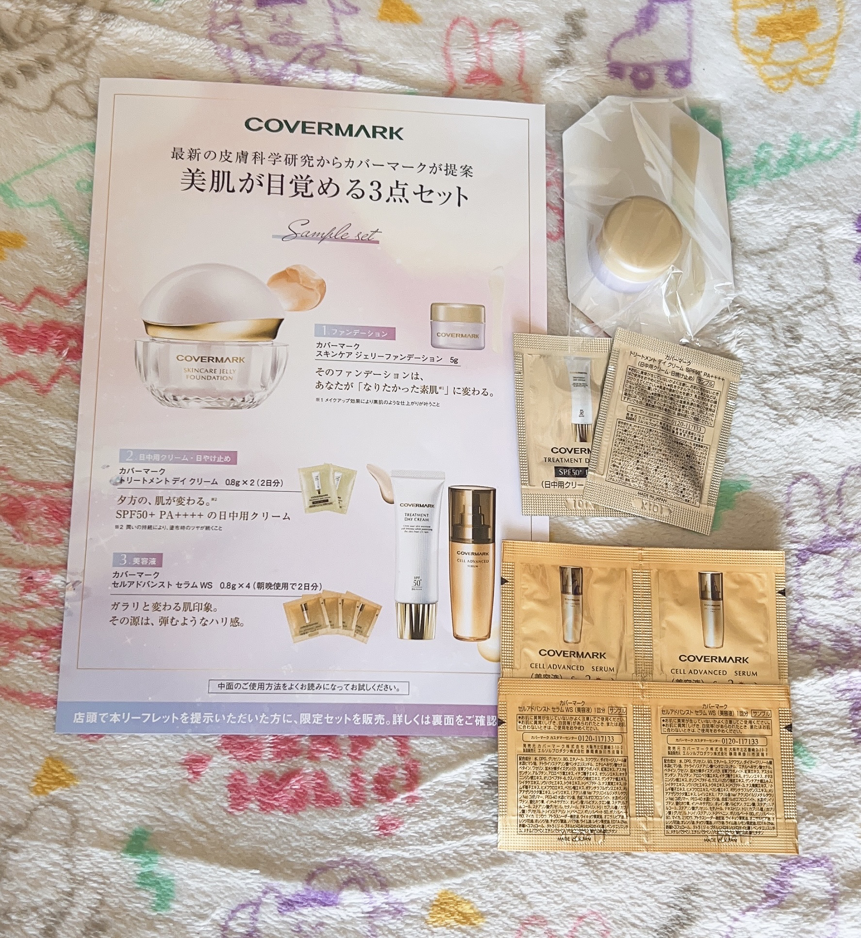 セルアドバンスト セラム WS /COVERMARK/美容液を使ったクチコミ（2枚目）