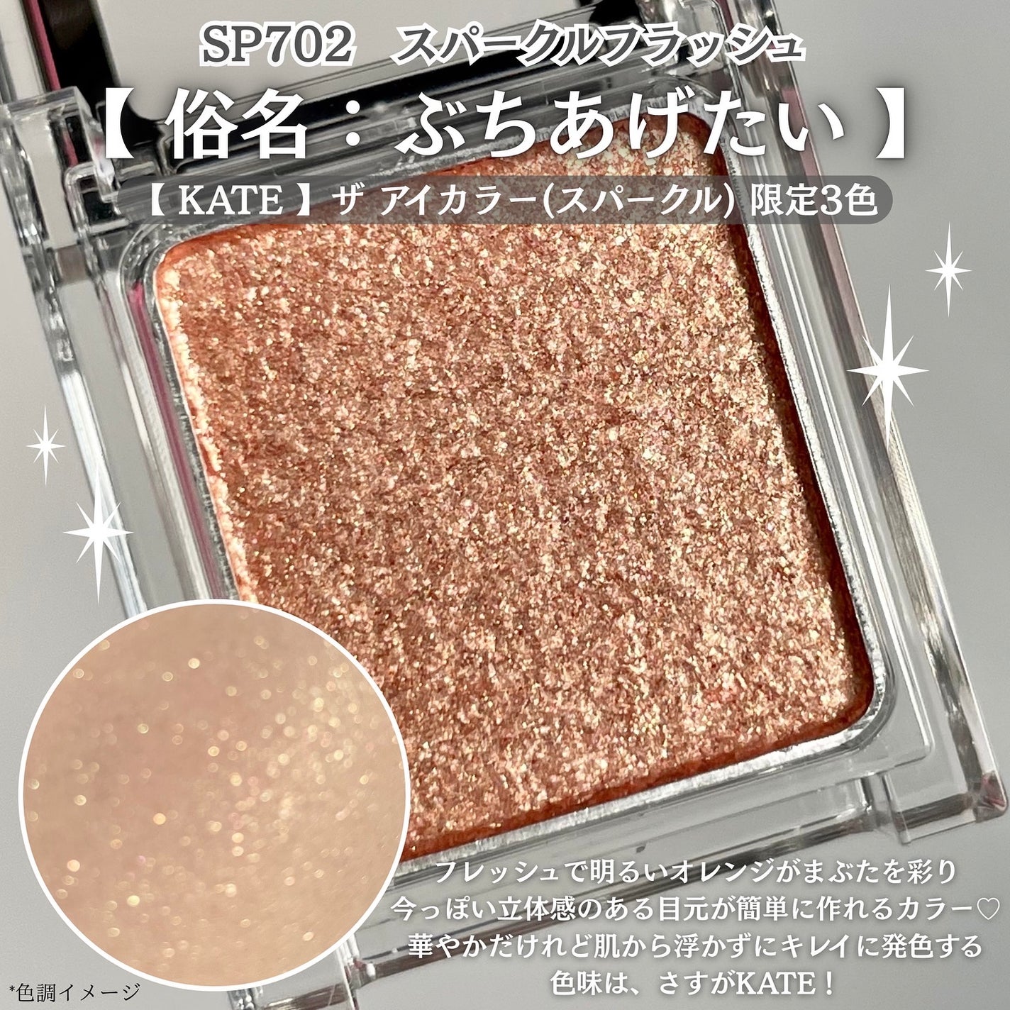 ケイト ザ アイカラー/KATE/単色アイシャドウを使ったクチコミ(4枚目)