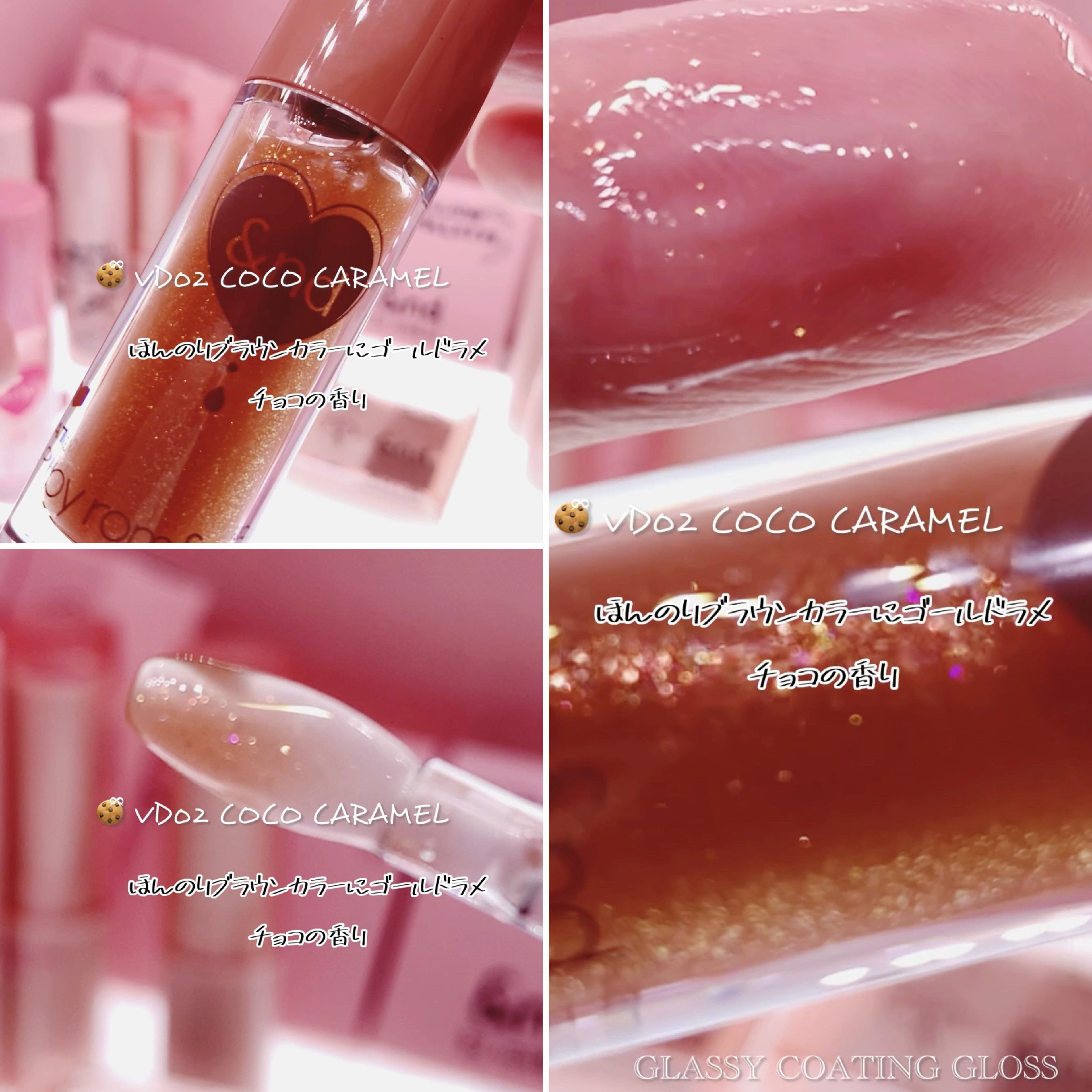 グラッシーコーティンググロス/&nd by rom&nd/リップグロスを使ったクチコミ（3枚目）