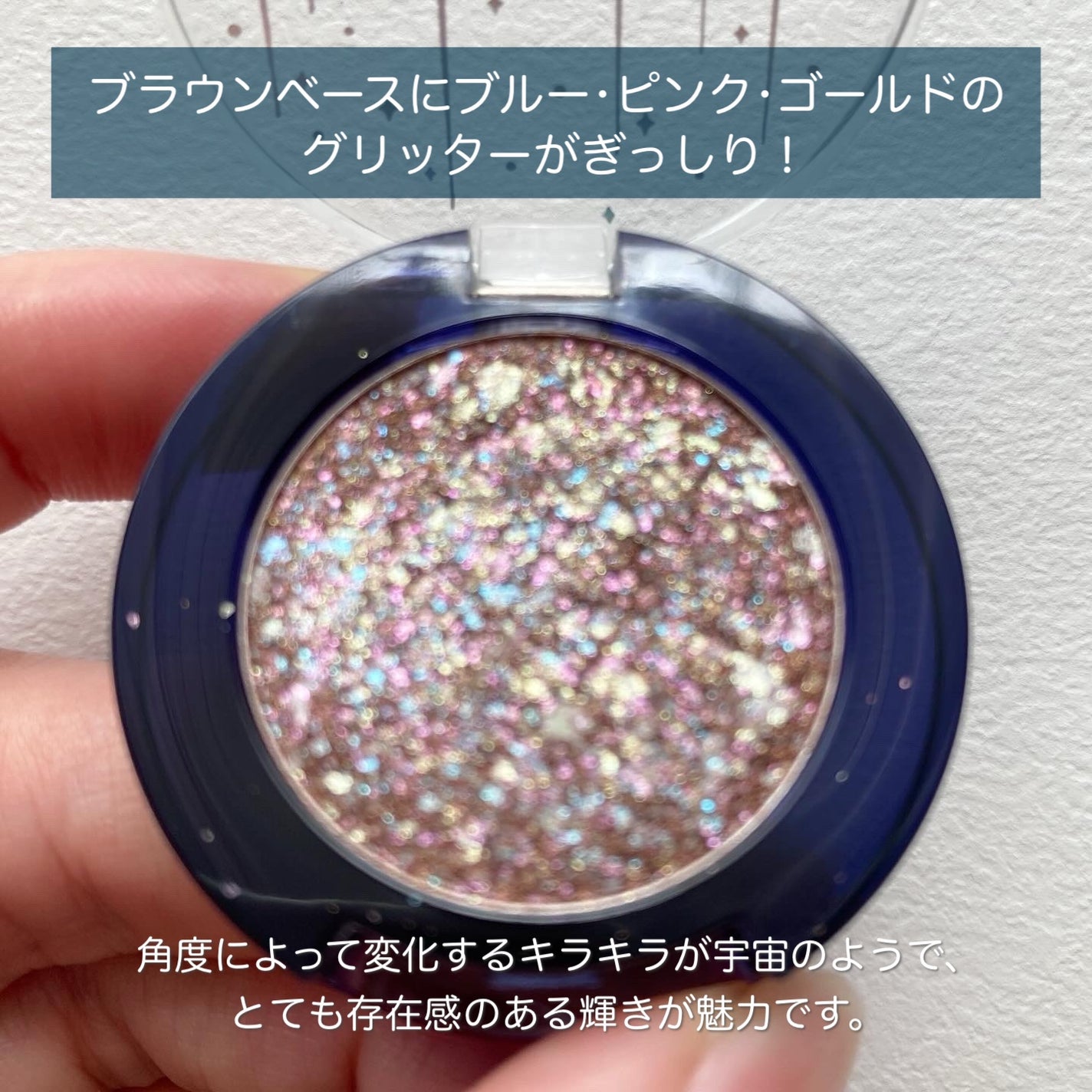 グリッター シャドウ カラー/rom&nd/グリッターを使ったクチコミ(2枚目)