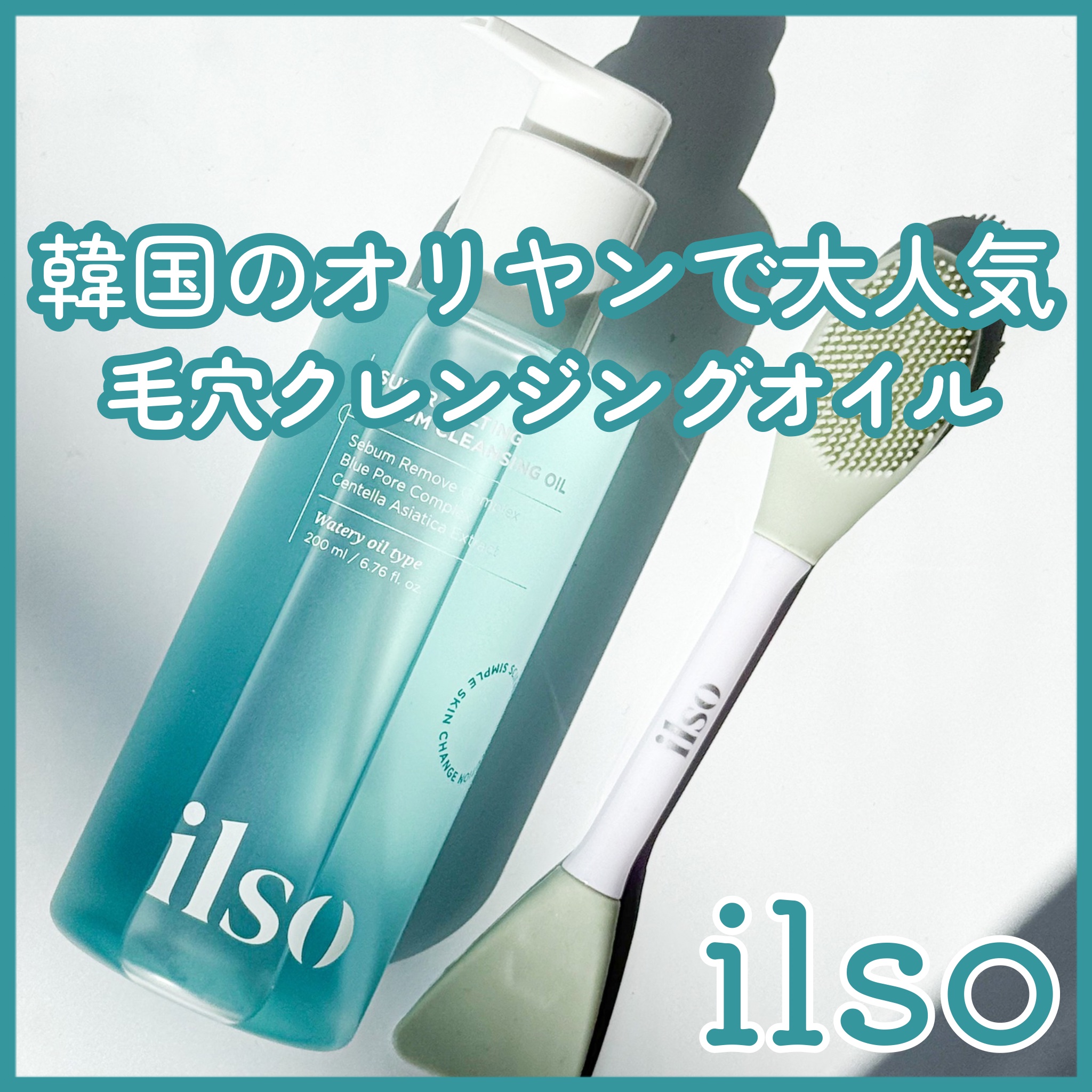 ILSO デュアルクリーンブラシ/ilso/その他スキンケアグッズを使ったクチコミ（1枚目）
