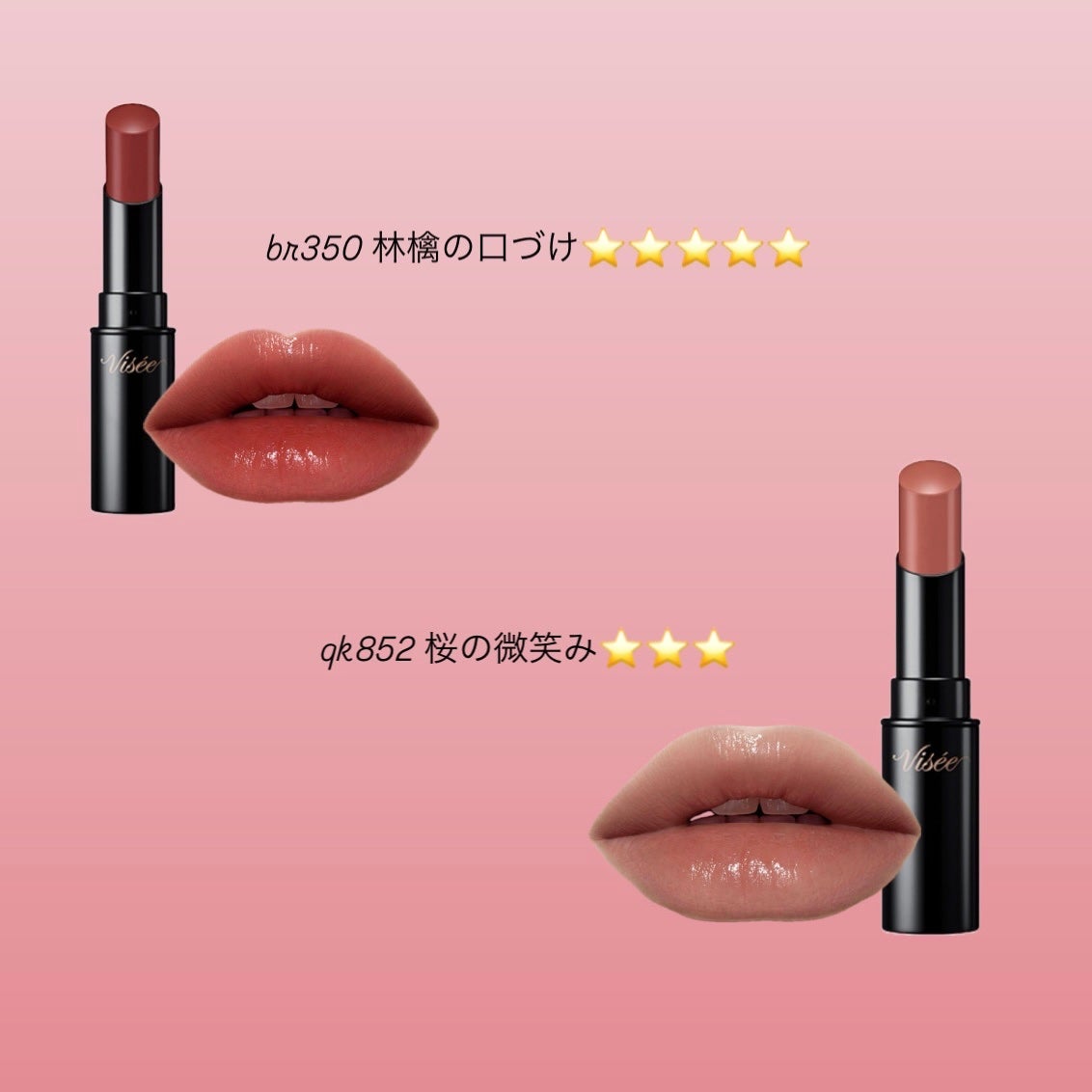 ネンマクフェイク ルージュ/Visée/口紅を使ったクチコミ(2枚目)