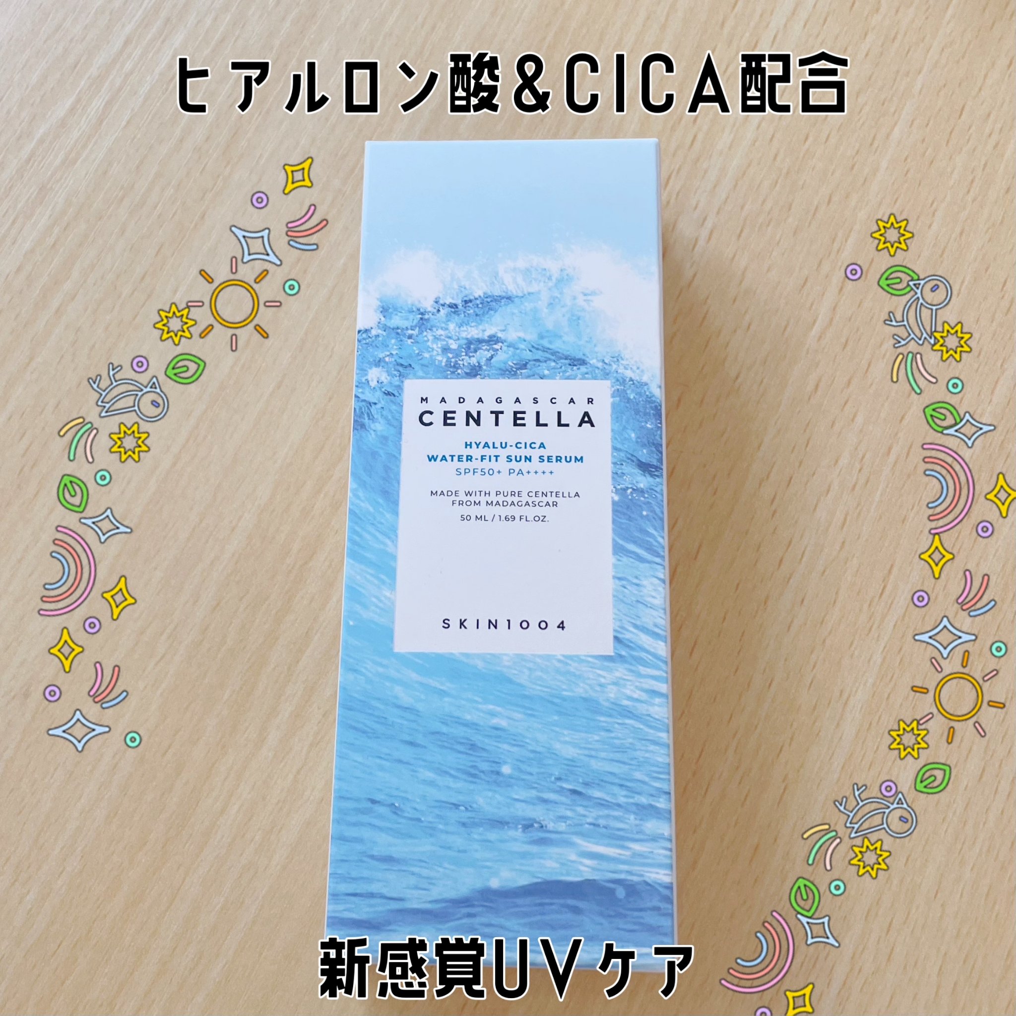 ヒアルーシカ ウォーターフィット サンセラム/SKIN1004/日焼け止めローションを使ったクチコミ（2枚目）