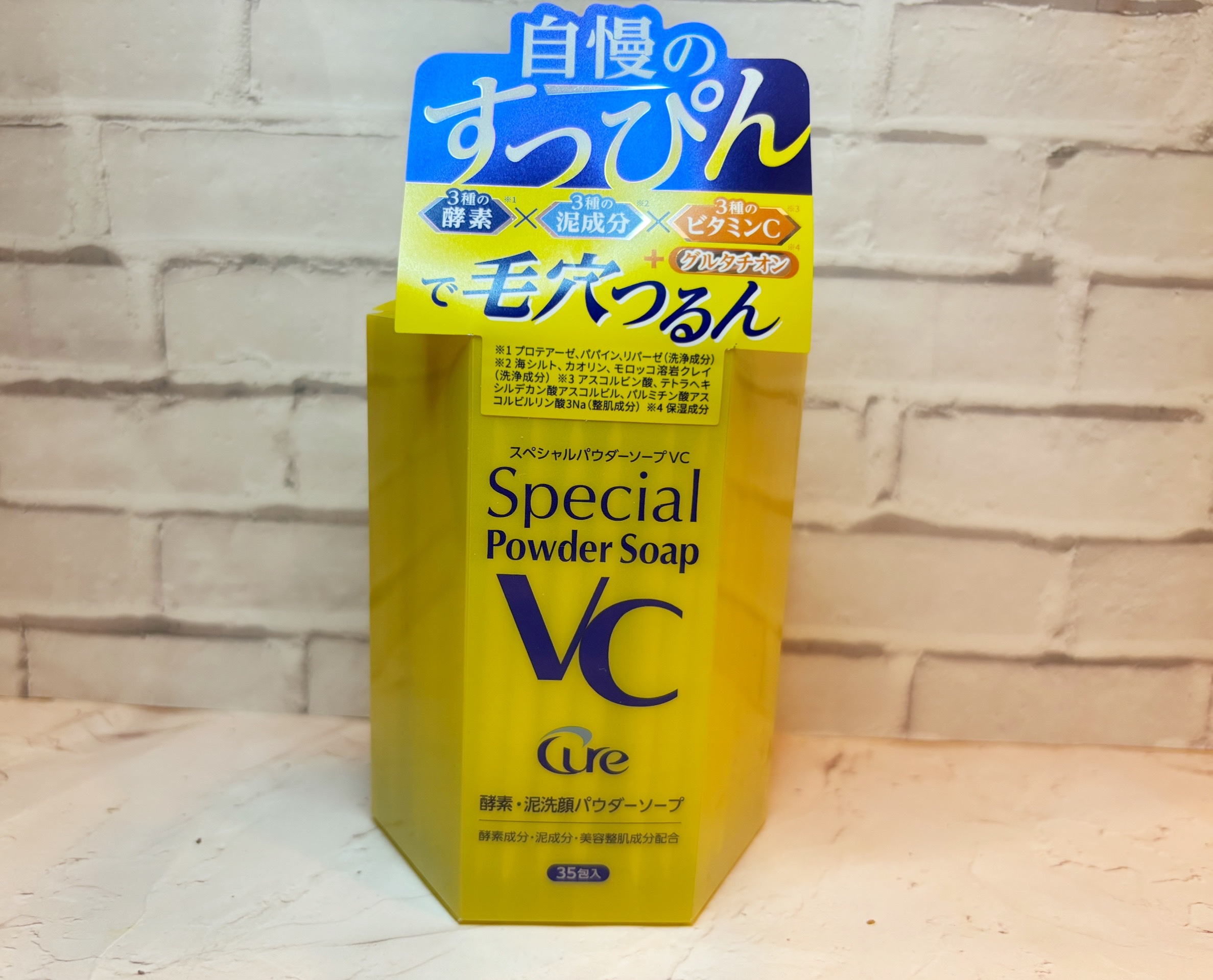 スペシャルパウダーソープＶＣ/Cure/洗顔パウダーを使ったクチコミ（1枚目）