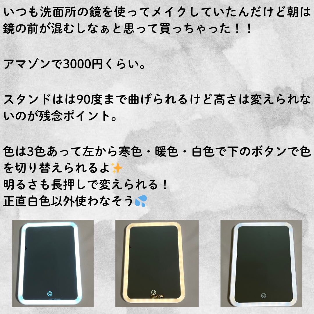 女優ミラーLEDライト/PRIDEMII/その他化粧小物を使ったクチコミ（2枚目）