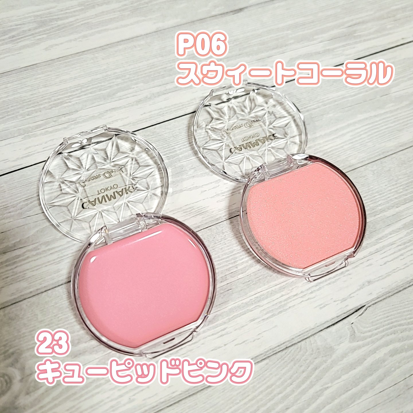 クリームチーク/キャンメイク/ジェル・クリームチークを使ったクチコミ（2枚目）