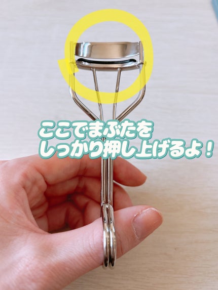 まつげググッとカーラー/SHOBIDO/ビューラーを使ったクチコミ(5枚目)