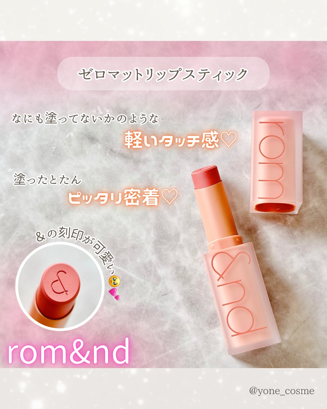 ゼロマットリップスティック/rom&nd/口紅を使ったクチコミ(2枚目)
