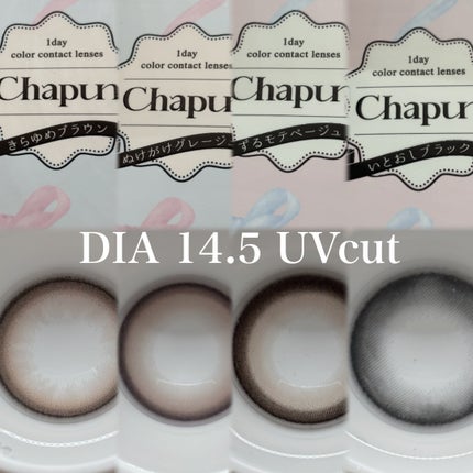 Chapun 1DAY/Chapun/ワンデー(1DAY)カラコンを使ったクチコミ(2枚目)