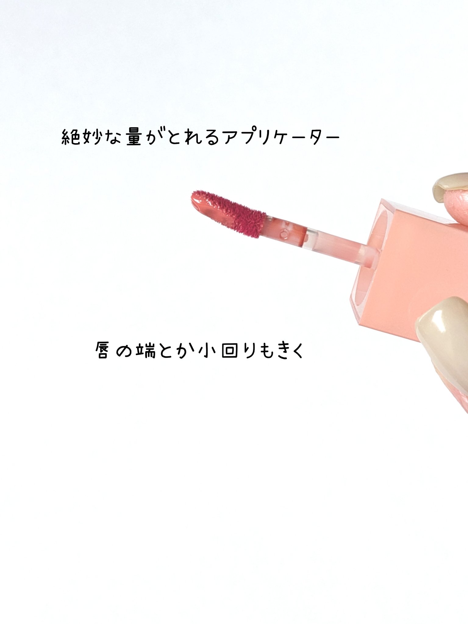 ジューシーデュイティント/dasique/リップティントを使ったクチコミ（2枚目）